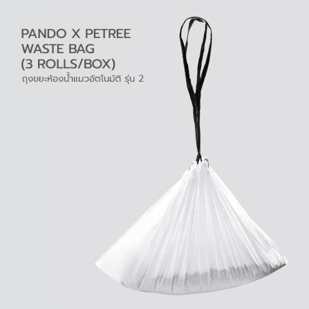 ถุงขยะห้องน้ำแมวอัตโนมัติ PANDO รุ่น GEN2 บรรจุ 3 ม้วน_4